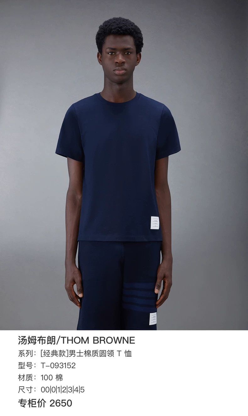 Thom Browne Thom Browne Skinny short sleeves Size US XS / EU 42 / 0 - 6 Thumbnail