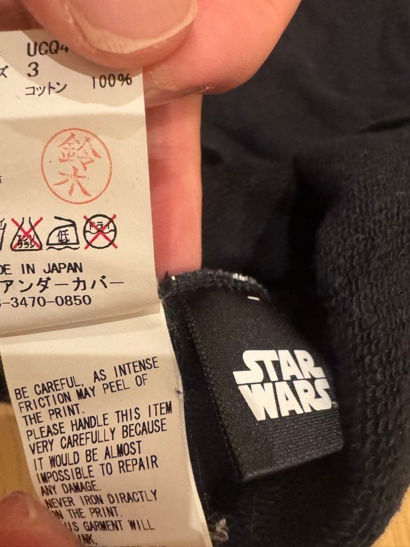 Undercover UNDERCOVER star wars SITH sweats Size US L / EU 52-54 / 3 - 6 Thumbnail