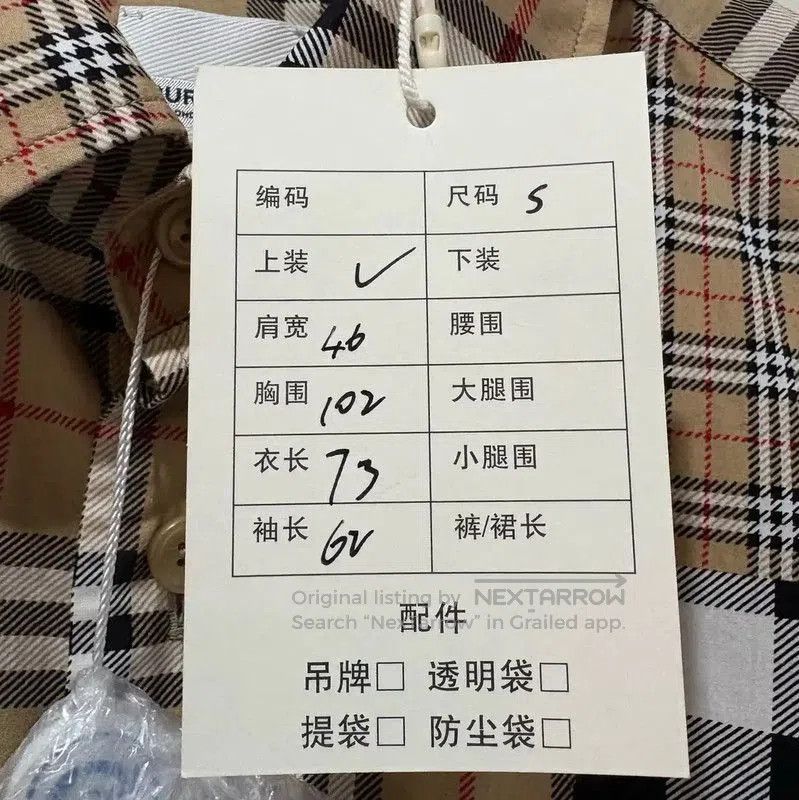 Burberry Burberry Patchwork Check Long Sleeve Shirt. Size US S / EU 44-46 / 1 - 9 Thumbnail