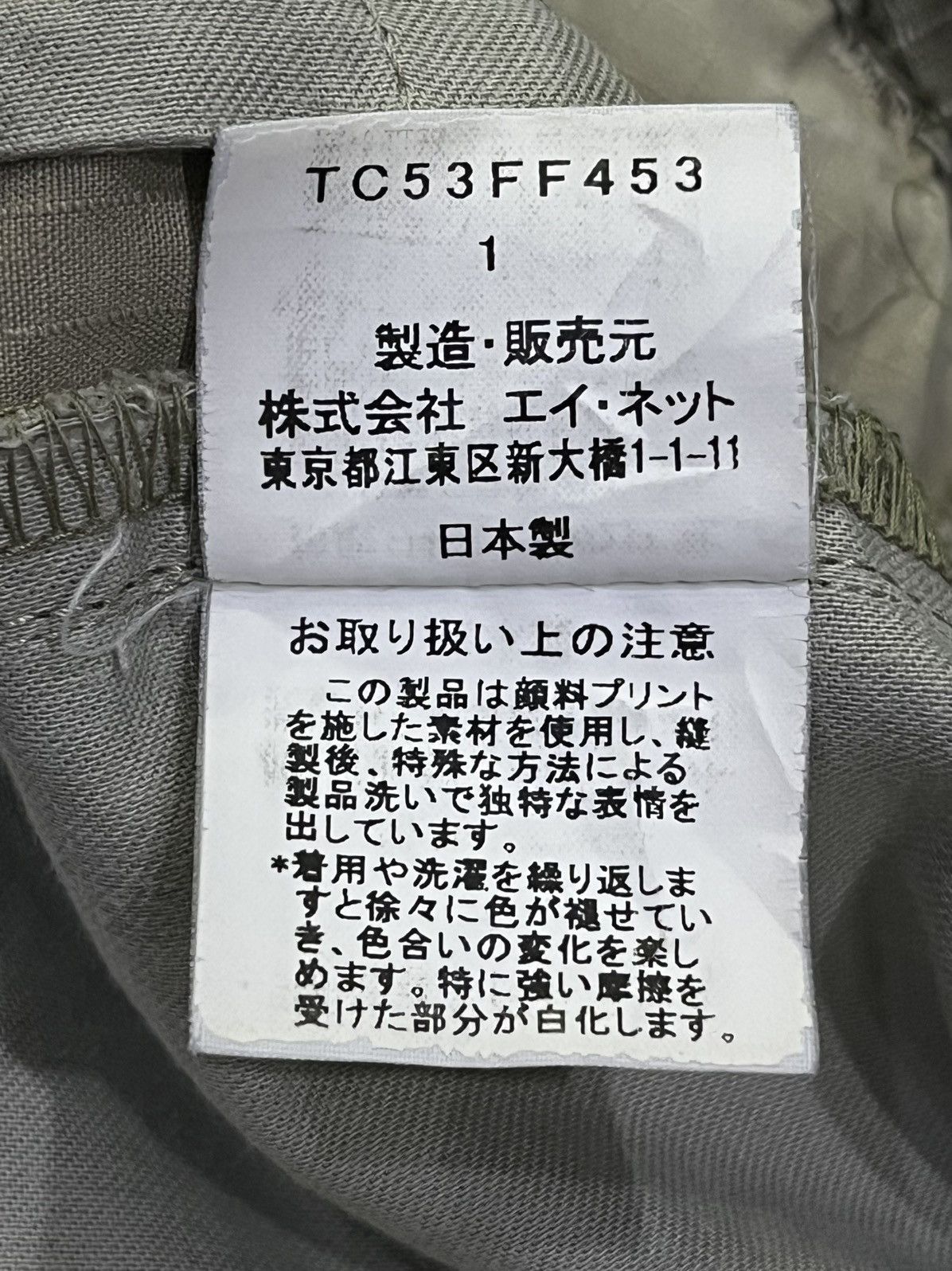 Issey Miyake Vintage TSUMORI CHISATO Green Camouflage Drawstring Shorts Size US 30 / EU 46 - 11 Thumbnail
