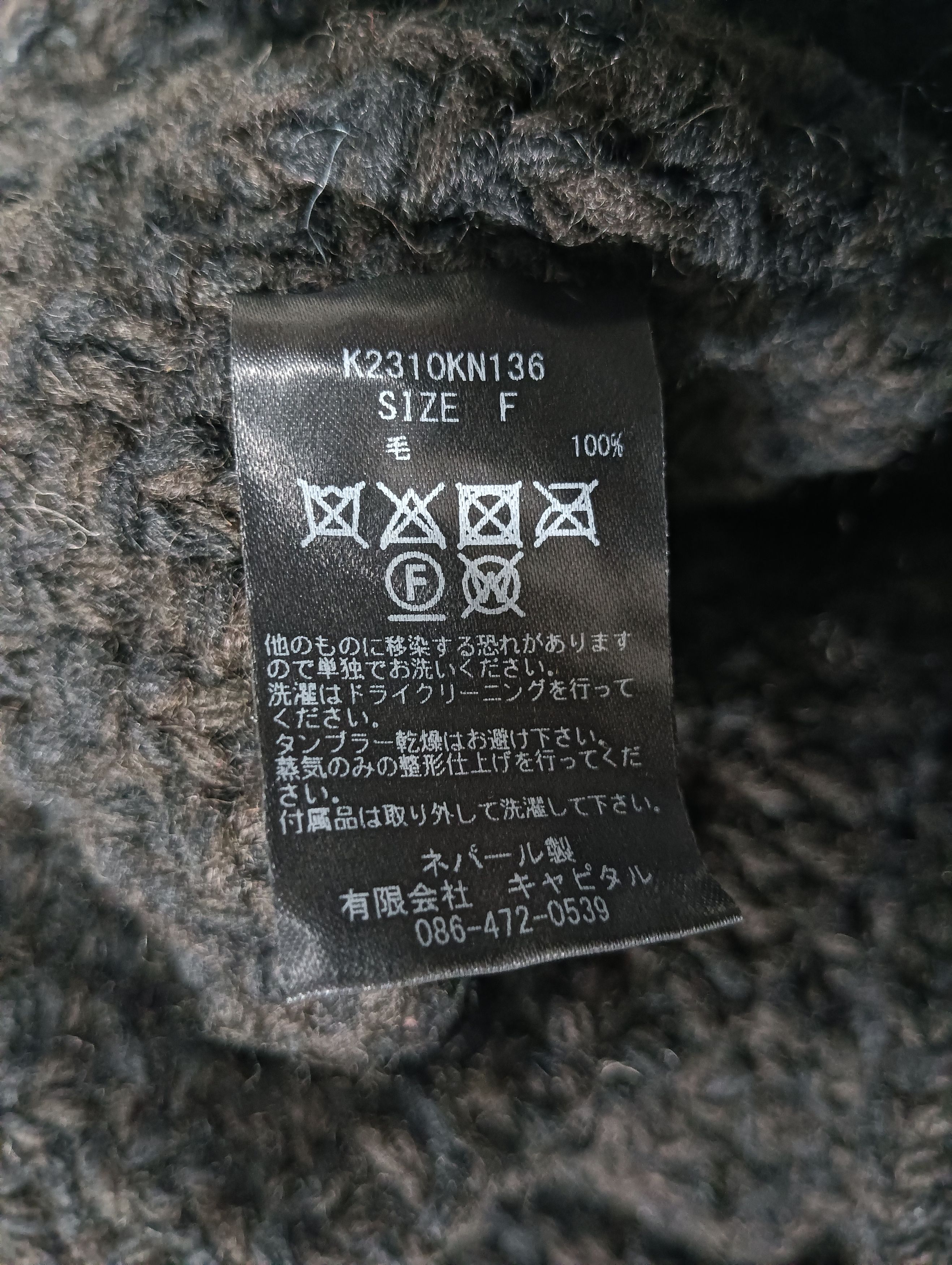 Kapital Wool Hand Knit Jacket Size US L / EU 52-54 / 3 - 6 Thumbnail