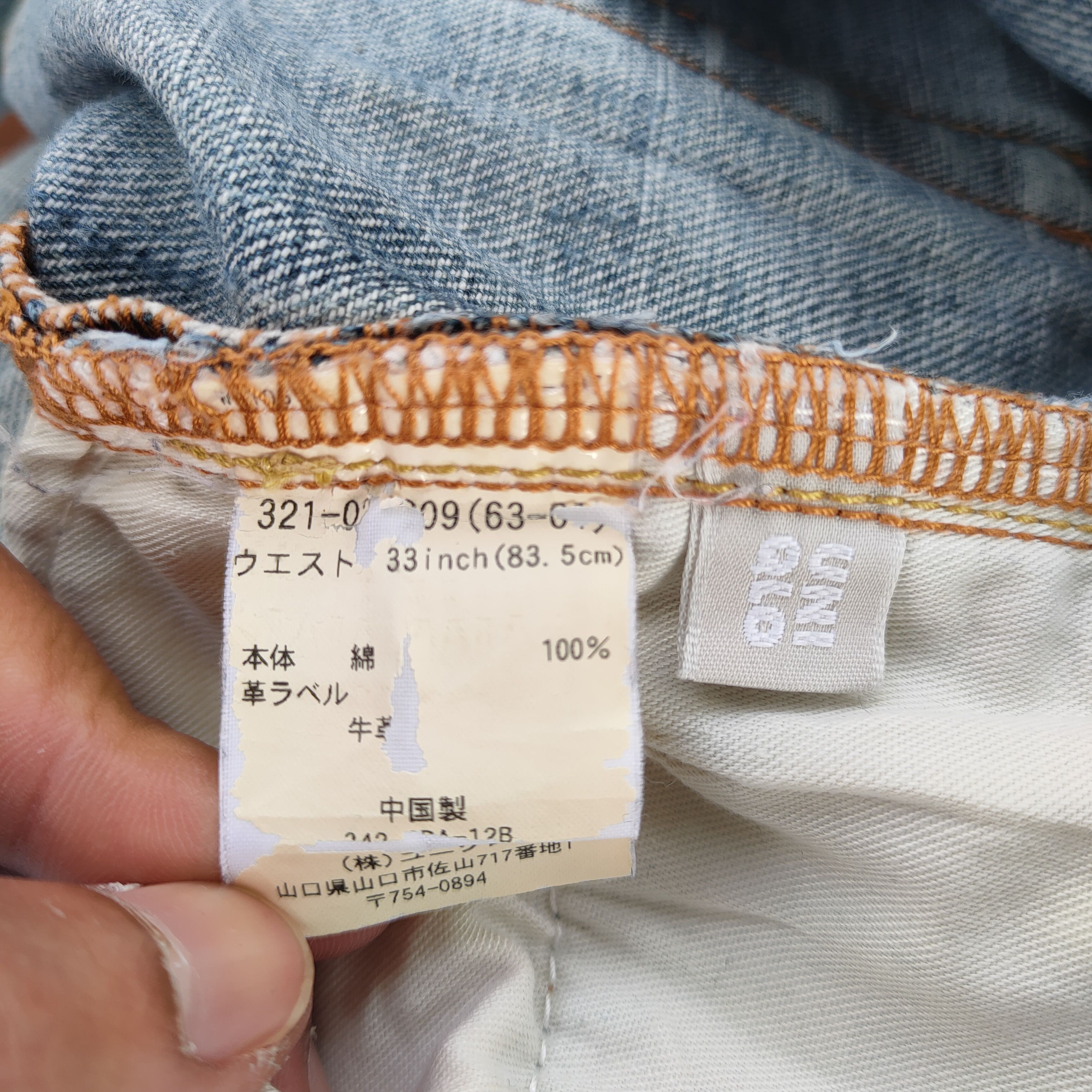 Japanese Brand Vintage japanese faded blue jeans denim pants Size US 34 / EU 50 - 14 Thumbnail