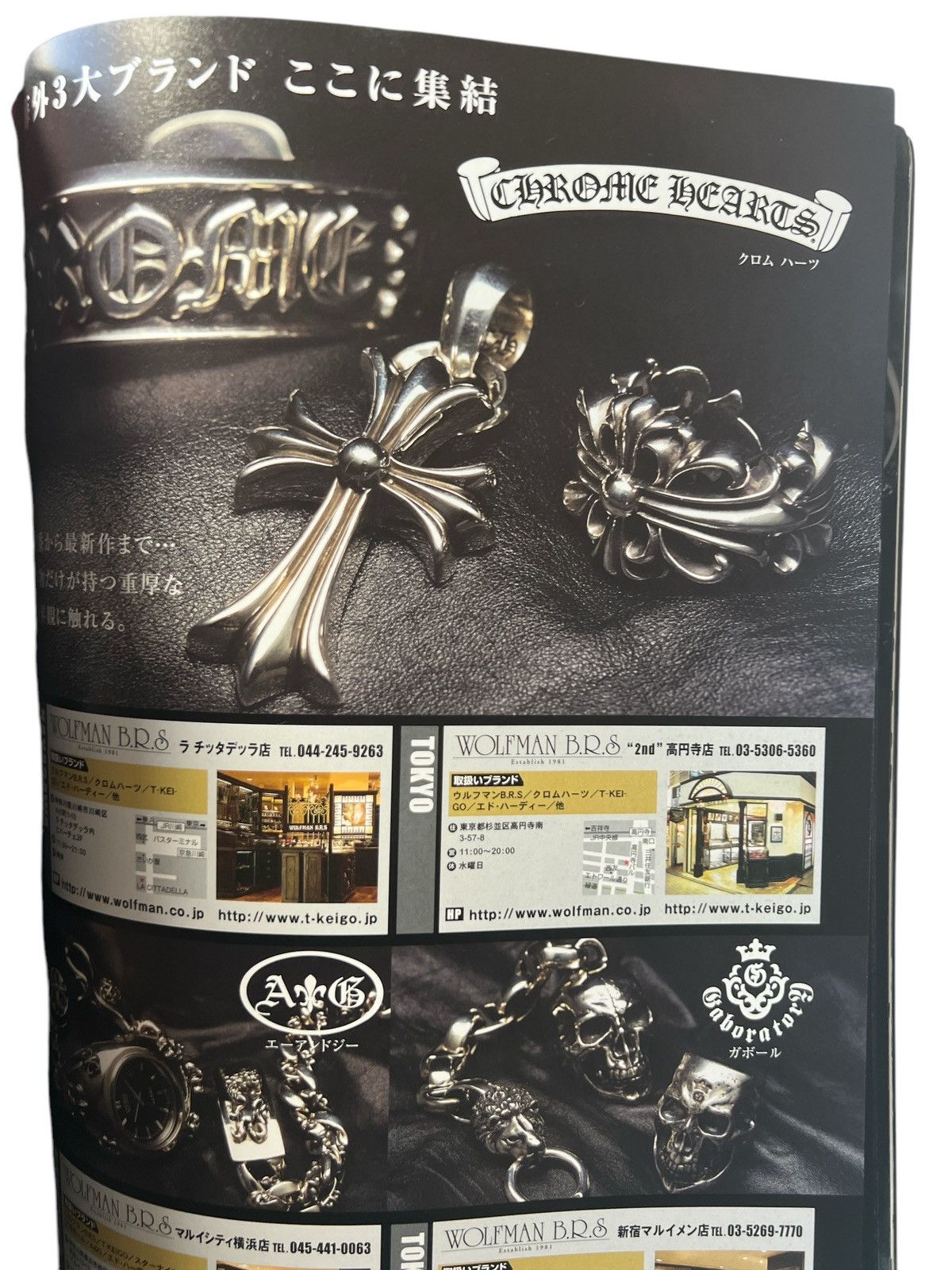 Chrome Hearts CHROME HEARTS Magazine Guide Book Encyclopedia ring necklace Size ONE SIZE - 10 Thumbnail