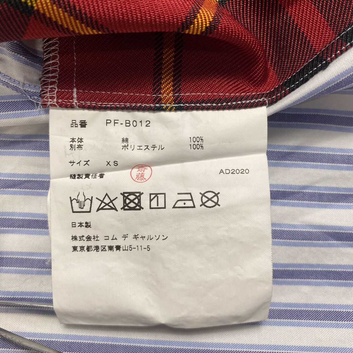 Comme des Garcons Homme Plus Comme des Garcons Homme Plus Fall 20 Stripe Plaid Longsleeve Size US XS / EU 42 / 0 - 4 Thumbnail