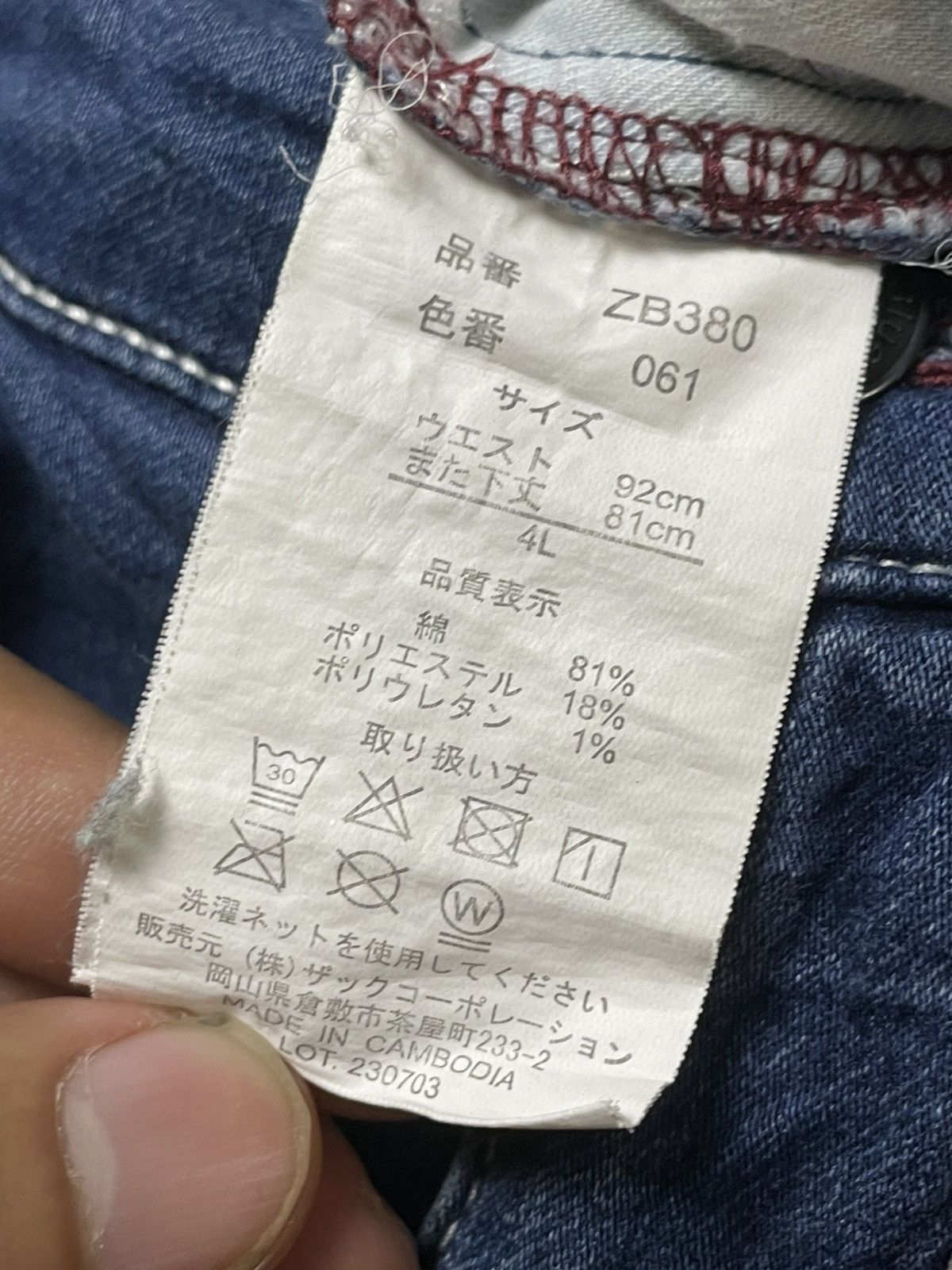 Japanese Brand × Vintage Blue B Brand Distressed Denim Biker Jeans (117) Size US 35 - 7 Thumbnail