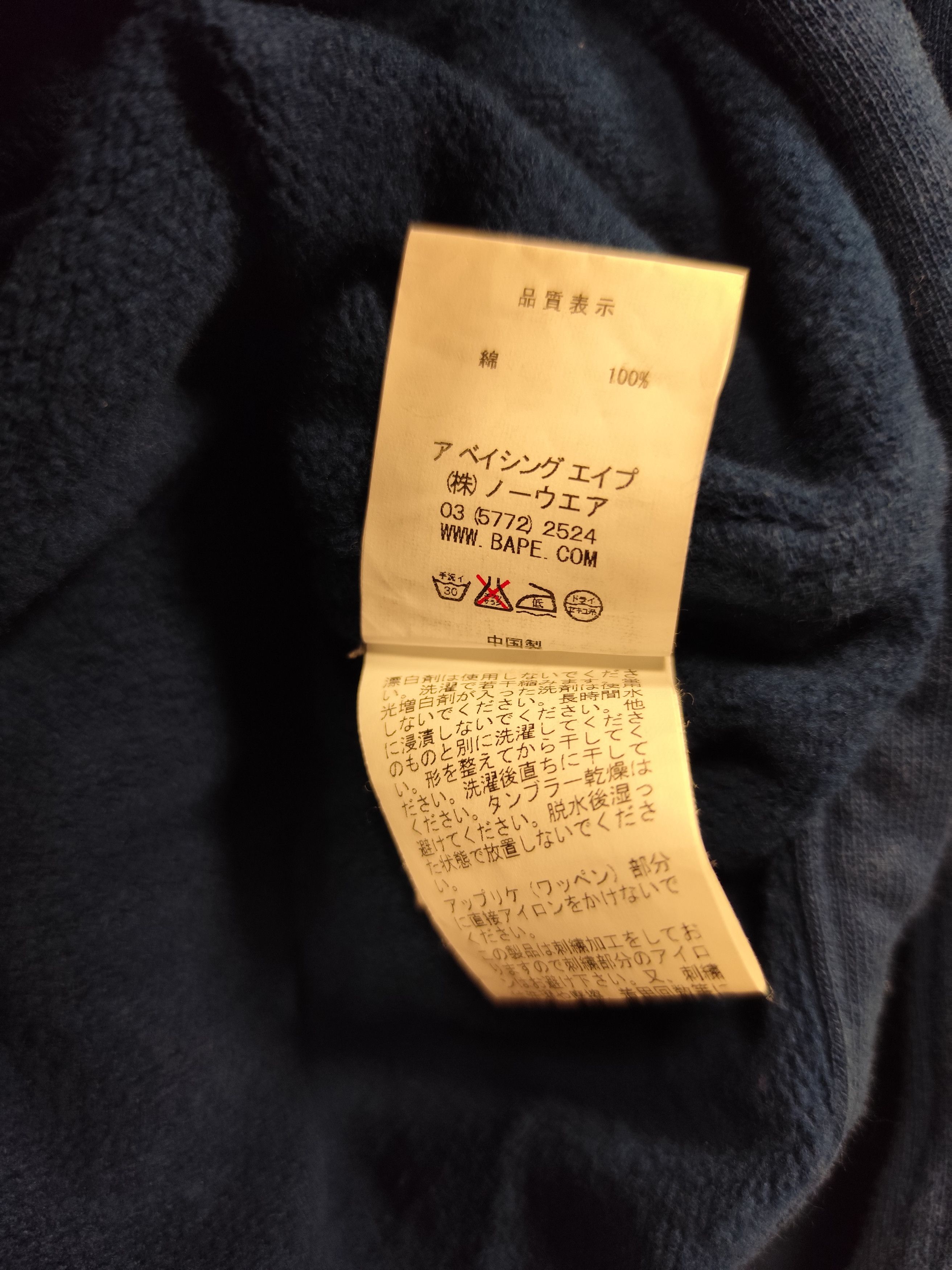Bape A Bathing Ape Shall Never Kill Ape Sweat Jacket Size US M / EU 48-50 / 2 - 9 Thumbnail