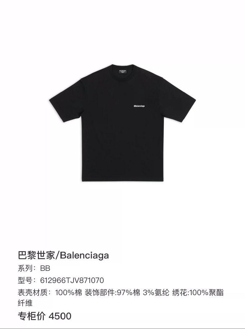 Balenciaga Balenciaga Black Back Logo Short Sleeve Size US S / EU 44-46 / 1 - 7 Thumbnail