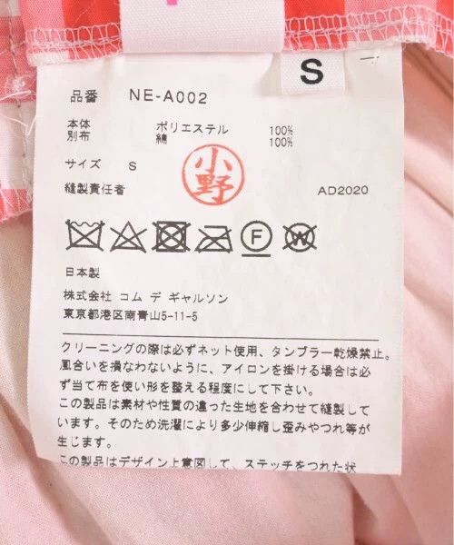 Comme des Garcons Comme Des Garcons Plaid Strap Dress Size M / US 6-8 / IT 42-44 - 8 Thumbnail