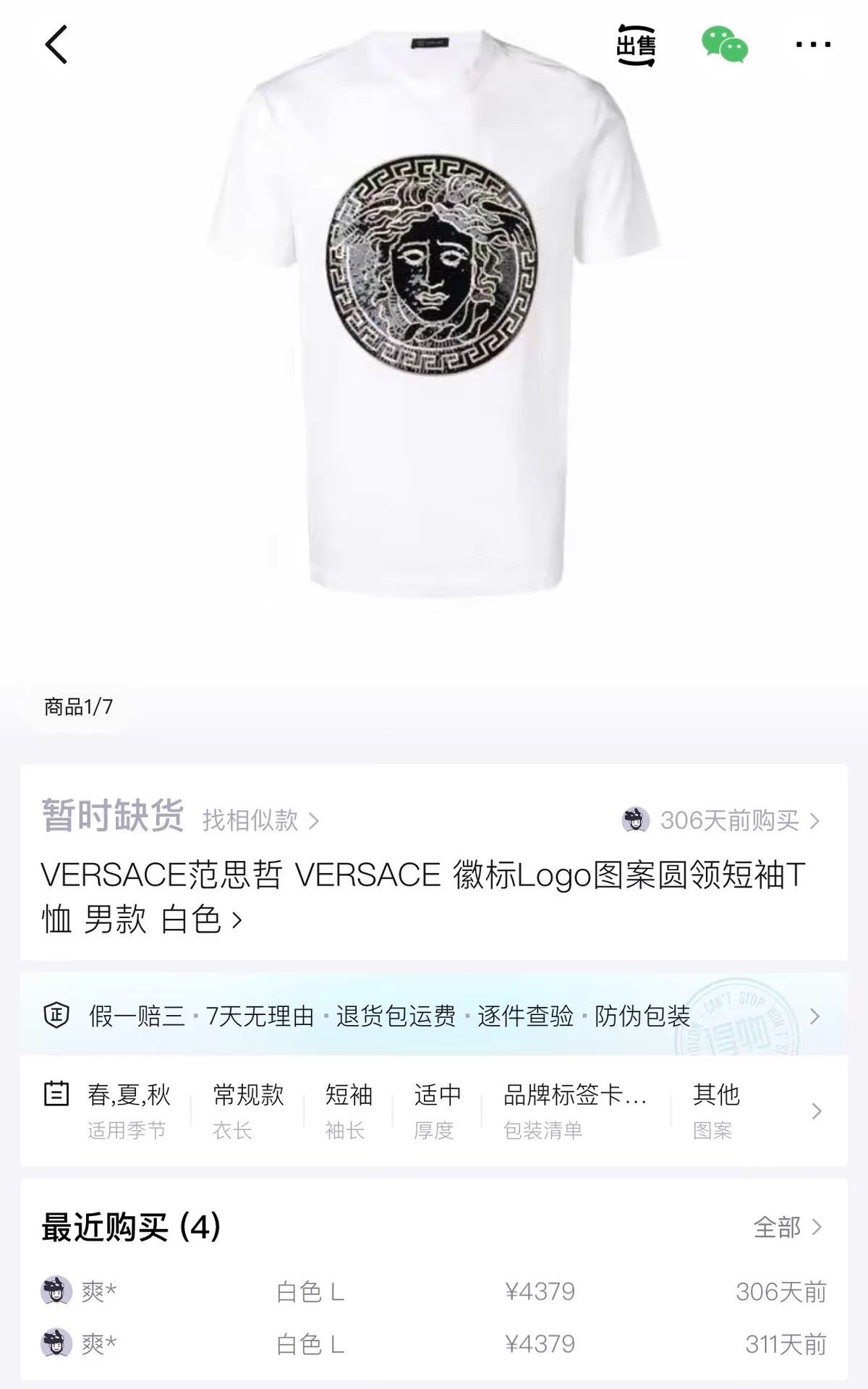 Versace Versace White Glitter Medusa Head Logo Unisex L T-Shirt Size US L / EU 52-54 / 3 - 6 Thumbnail