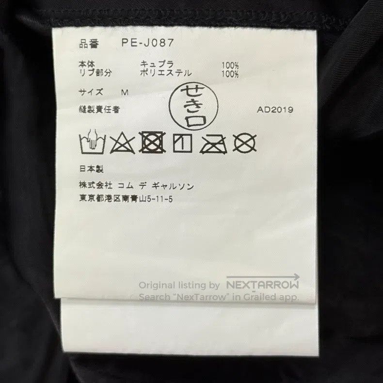 Comme des Garcons Comme Des Garcons Long printed logo jacket Size US M / EU 48-50 / 2 - 6 Thumbnail
