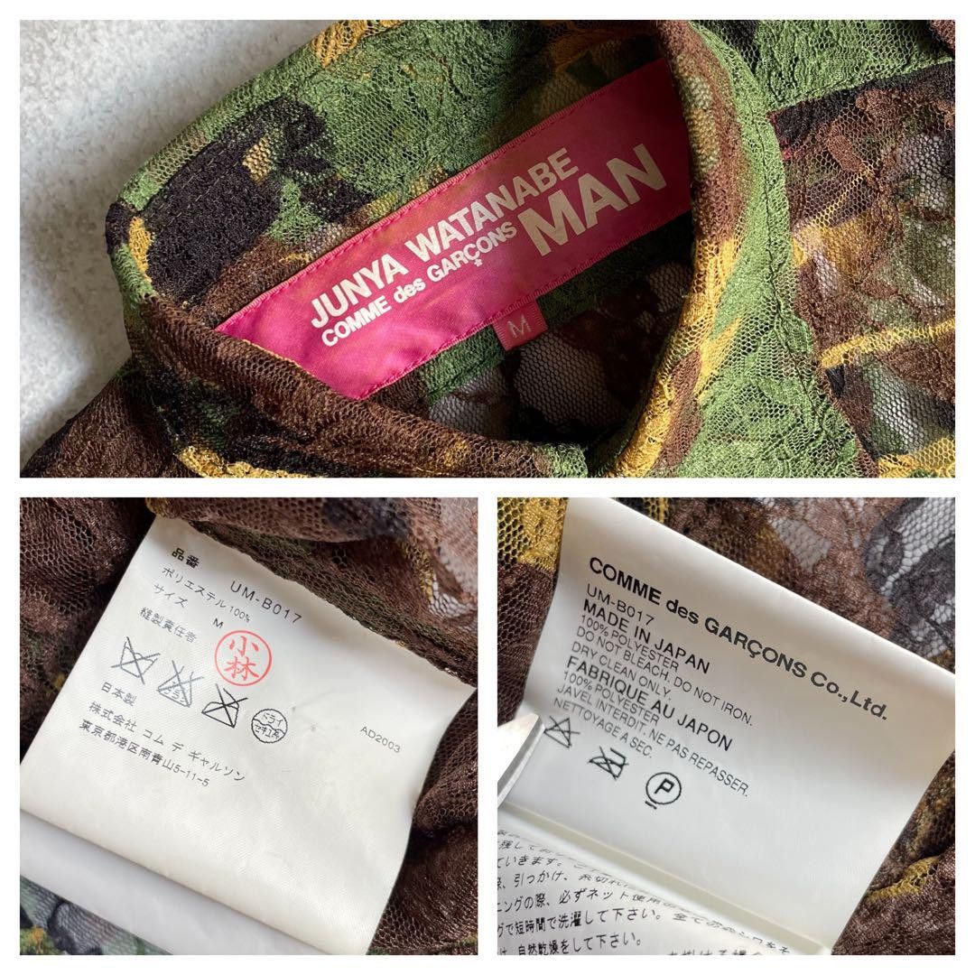 Junya Watanabe AD2003 Archive Mesh Camouflage Shirt Size US S / EU 44-46 / 1 - 12 Thumbnail