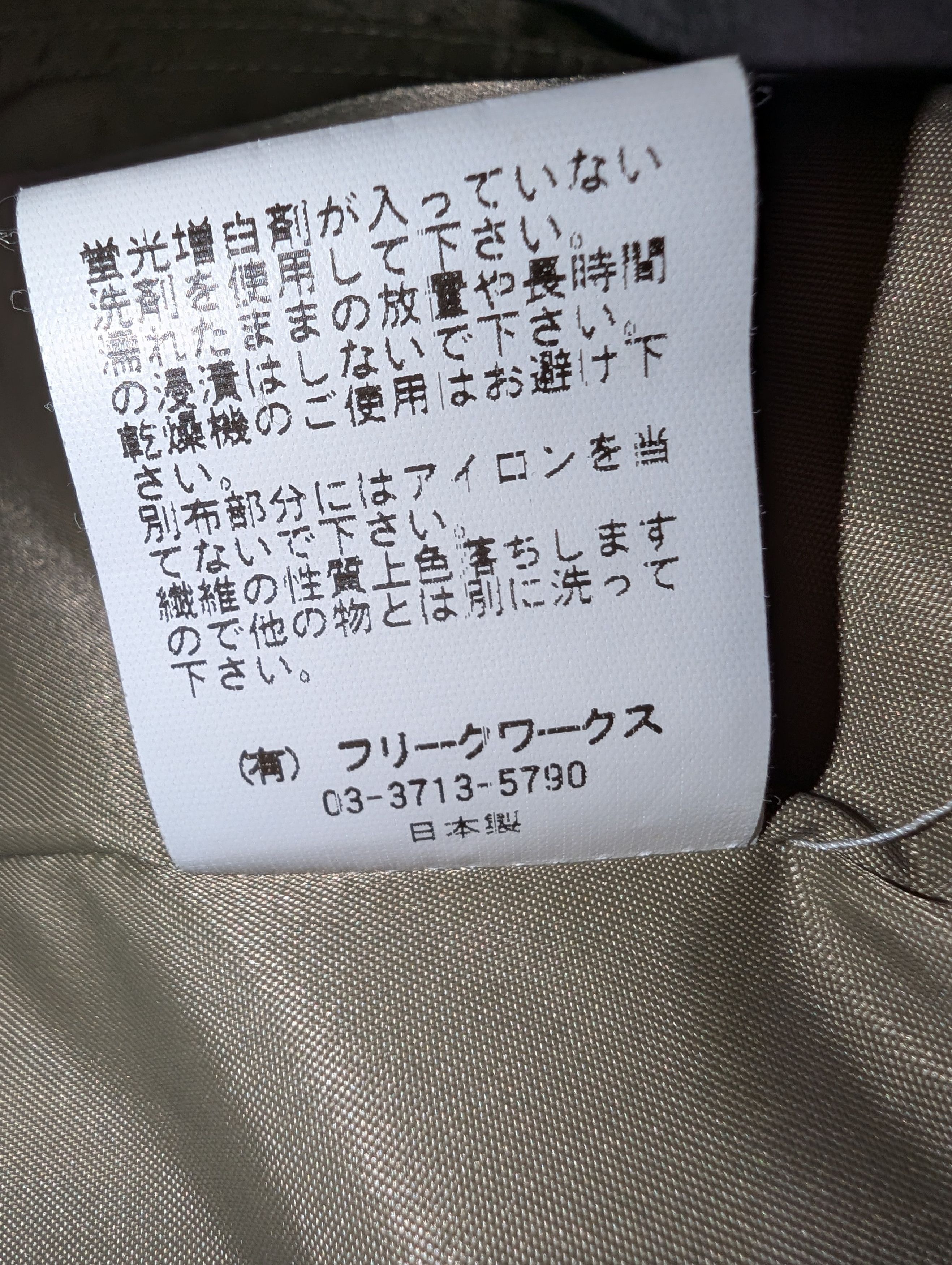 FDMTL FDMTL COAT WITH THINSULATE Size US L / EU 52-54 / 3 - 5 Thumbnail