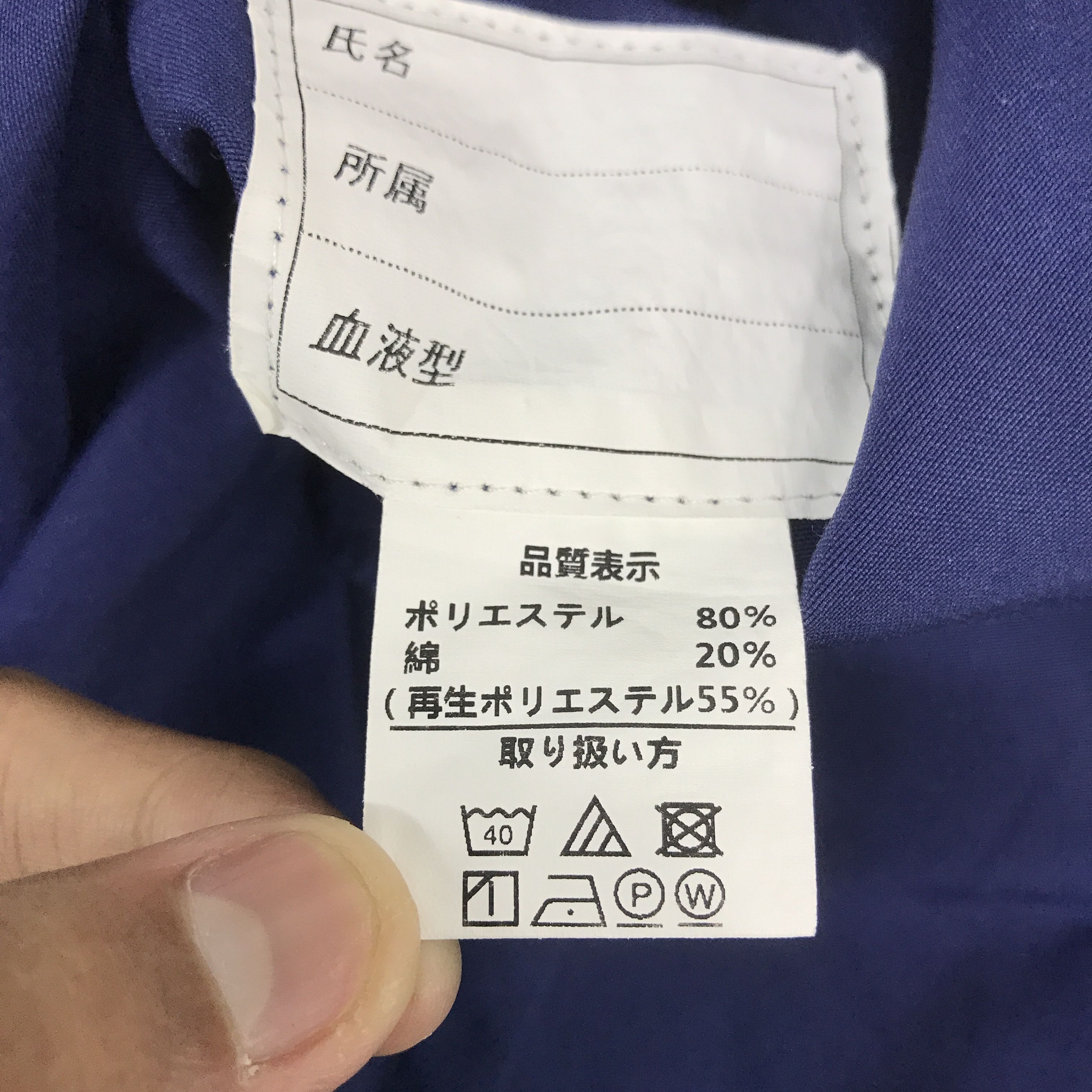 Japanese Brand Toyota Japan Blue Jacket Work uniform Custom jacketK73B3 Size US L / EU 52-54 / 3 - 12 Thumbnail
