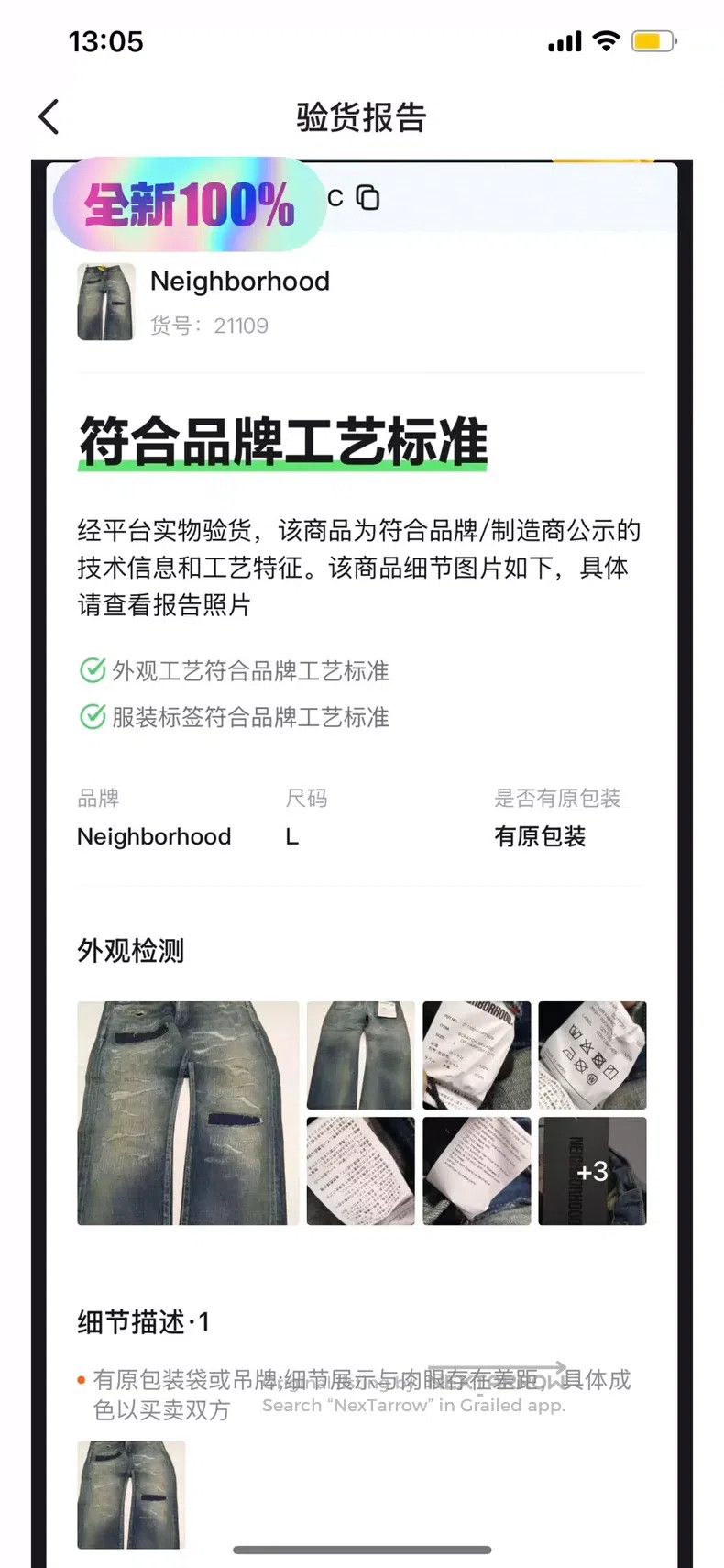 Neighborhood Neighborhood size L Jeans Size US 27 - 6 Thumbnail