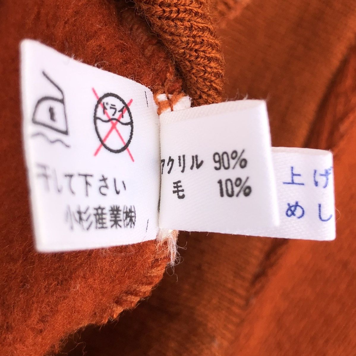 Japanese Brand Japanese Brand Men’s UOMO KOSUGI Wool Sweatshirts Size US M / EU 48-50 / 2 - 11 Thumbnail