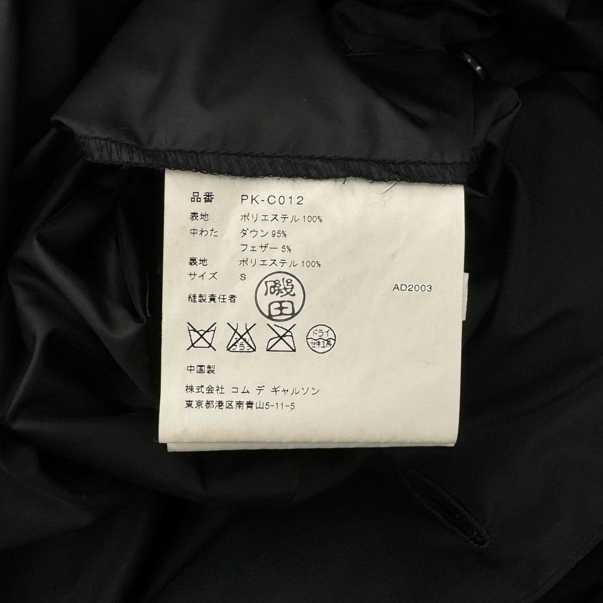 Comme des Garcons Homme Plus CDG Homme Plus AW03 Double-breasted Padded Coat Size US S / EU 44-46 / 1 - 9 Thumbnail