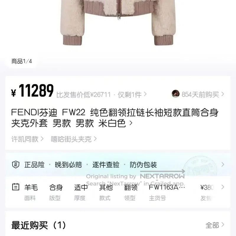 Fendi Fendi Cream Wool Men's Jacket . Size US S / EU 44-46 / 1 - 6 Thumbnail