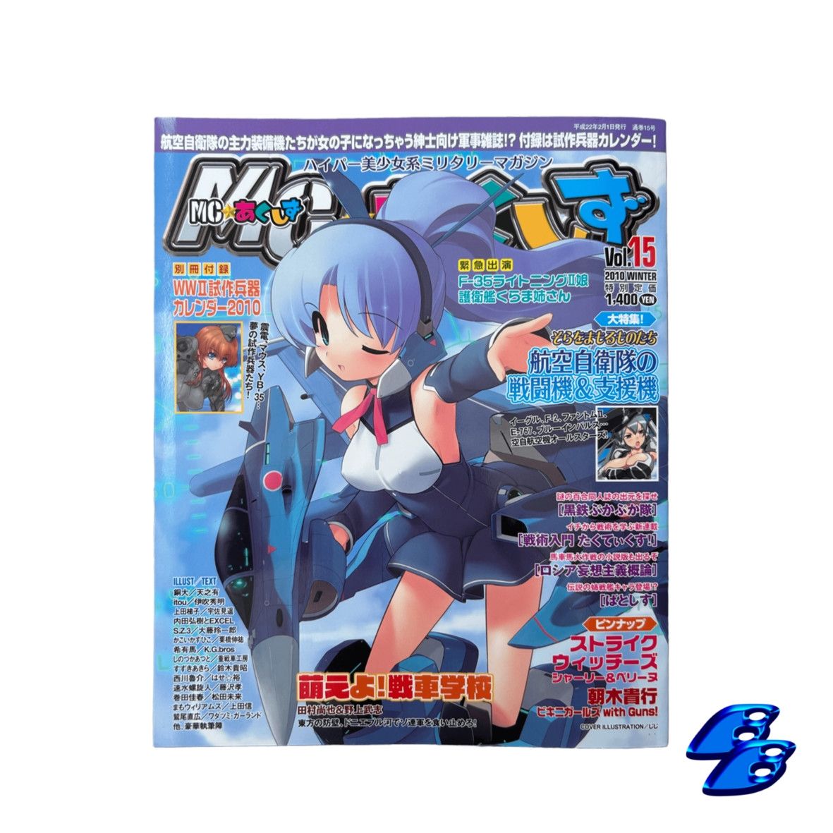 Anime MC Axis Magazine illustrated Art Book Size ONE SIZE - 1 Thumbnail