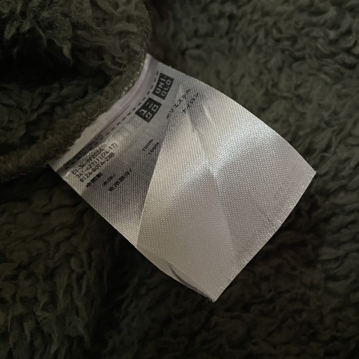 Engineered Garments 🇯🇵 ENGINEERED GARMENTS X UNIQLO DEEP PILE FLEECE JACKET Size US L / EU 52-54 / 3 - 8 Thumbnail
