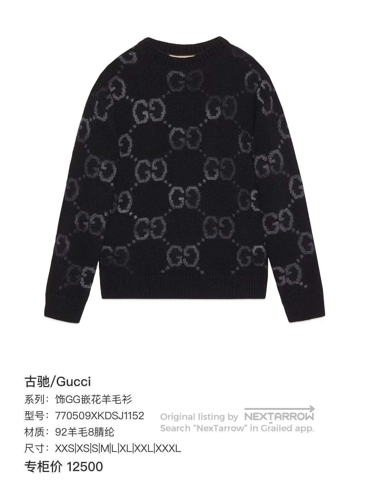 Gucci Gucci Black Gradient GG Wool Sweater. Size US L / EU 52-54 / 3 - 7 Thumbnail