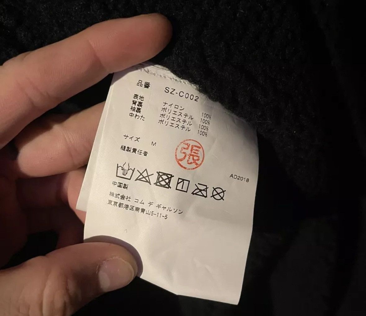 CDG by Comme des Garcons × Comme des Garcons × Dover Street Market Comme des garçons cdg black coat medium Size US M / EU 48-50 / 2 - 5 Thumbnail