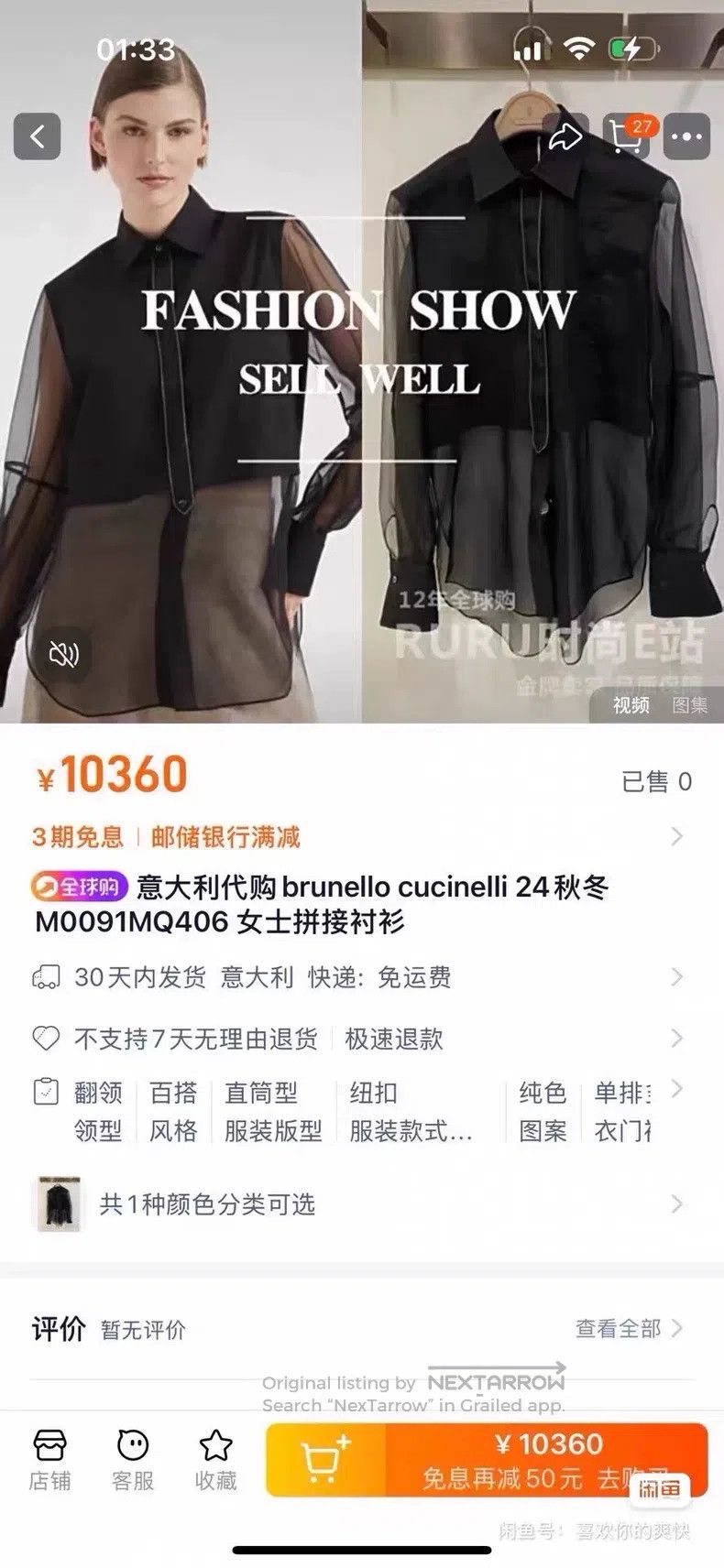 Brunello Cucinelli Brunello Cucinelli Sequin Embellished Silk Shirt Size S / US 4 / IT 40 - 8 Thumbnail