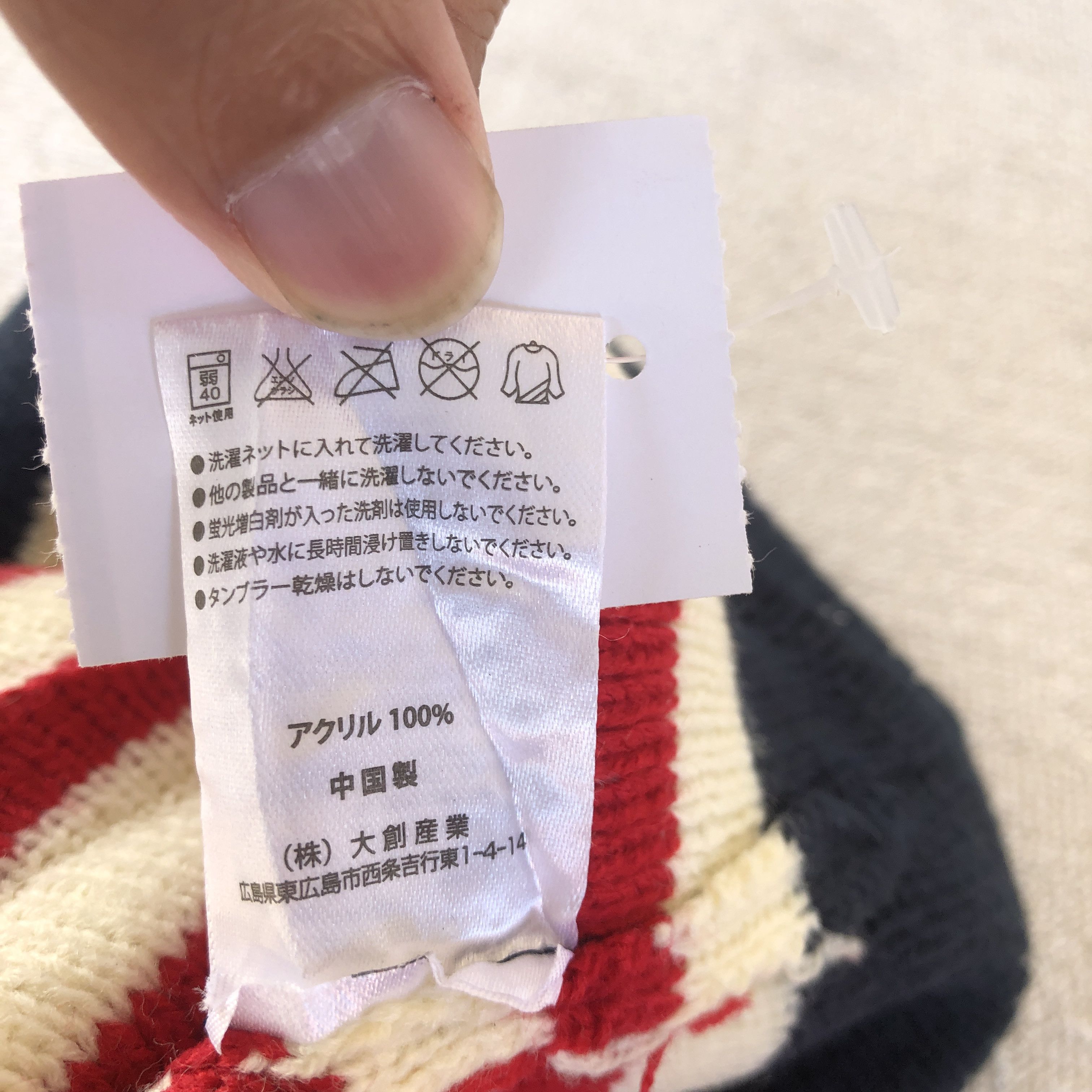 Japanese Brand Vintage Japanese Striped Beanie Snow Caps Hats Size ONE SIZE - 7 Thumbnail