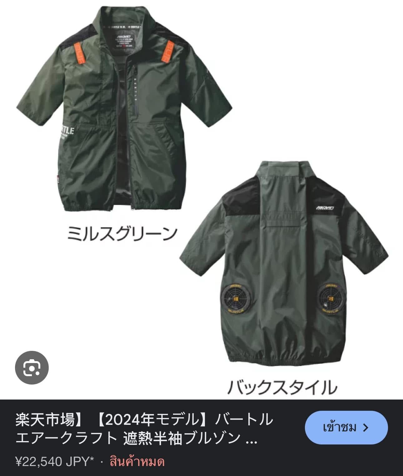Japanese Brand Burtle Workwear Air Conditioning Work Clothes S/S Jacket Size US L / EU 52-54 / 3 - 23 Thumbnail