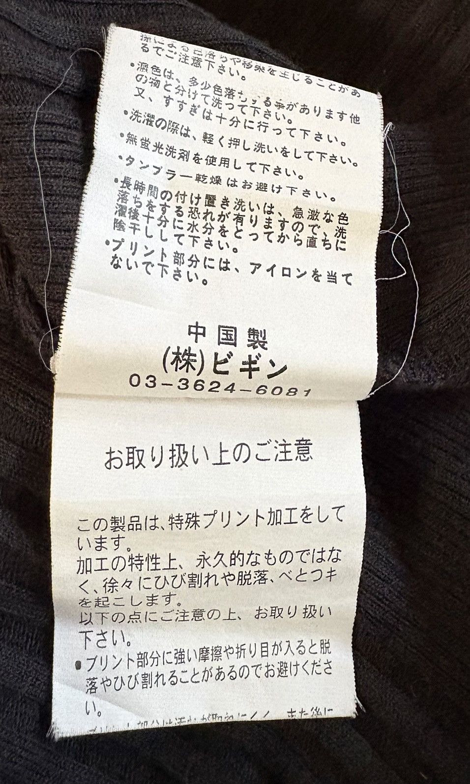 Japanese Brand Japanese Brand Elmojado Punk Style Vneck Tee Size US S / EU 44-46 / 1 - 7 Thumbnail