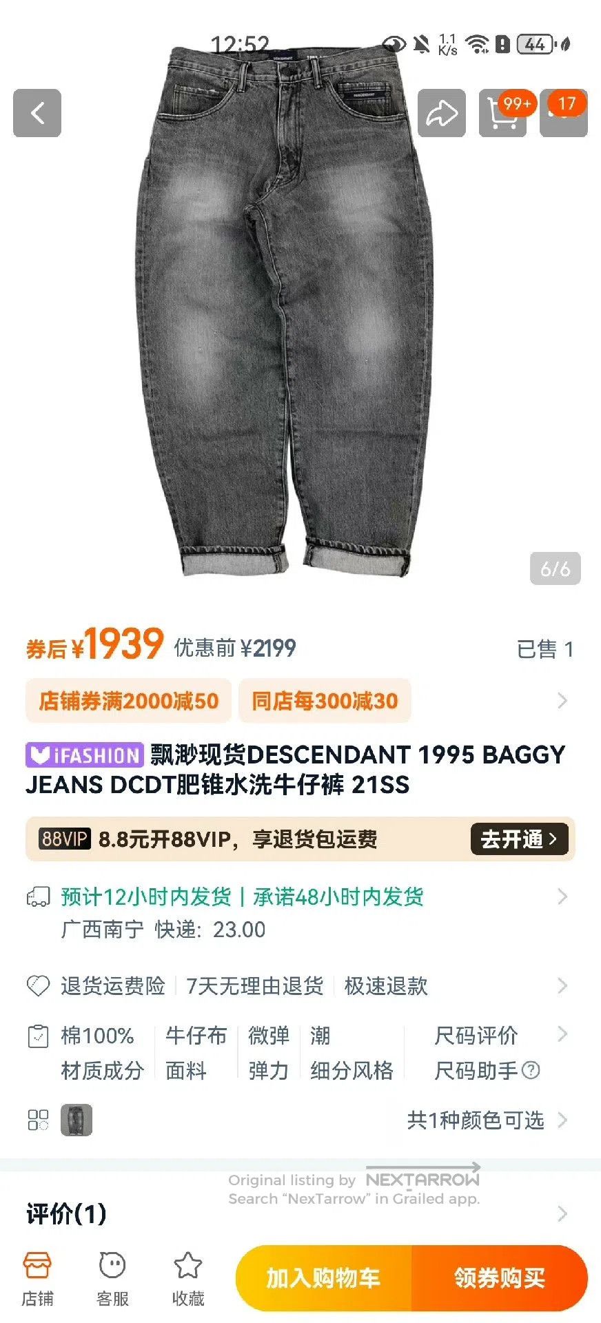 Descendant DESCENDANT 1995 BAGGY JEANS DCDT 21SS. Size US 35 - 7 Thumbnail