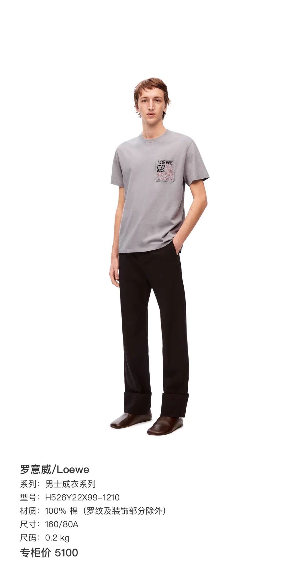 Loewe Loewe SS23 Light Gray Embroidered Logo Short Sleeve L Size US L / EU 52-54 / 3 - 7 Thumbnail