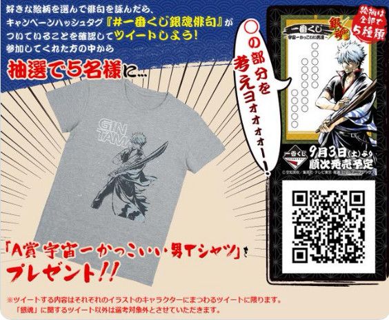 Japanese Brand Exclusive Ichiban Kuji 2016 Gintama Promo tshirt anime 🇯🇵 Size US M / EU 48-50 / 2 - 1 Thumbnail