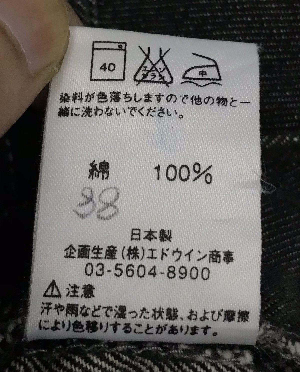 Edwin × Vintage Vintage Edwin Denim Pants Size US 33 - 15 Thumbnail