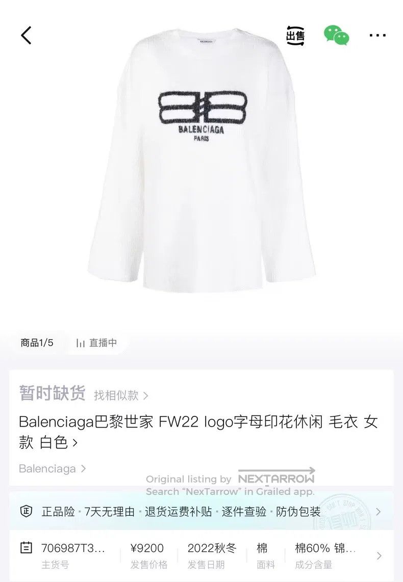 Balenciaga Balenciaga White Flower Button Letter Logo Knit Top Size US XS / EU 42 / 0 - 7 Thumbnail