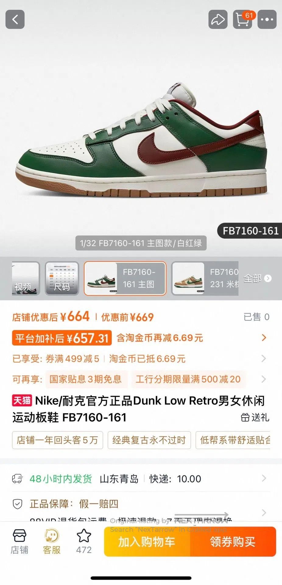 Nike Nike Dunk Low Retro Sneakers. Size US 10 / EU 43 - 9 Thumbnail