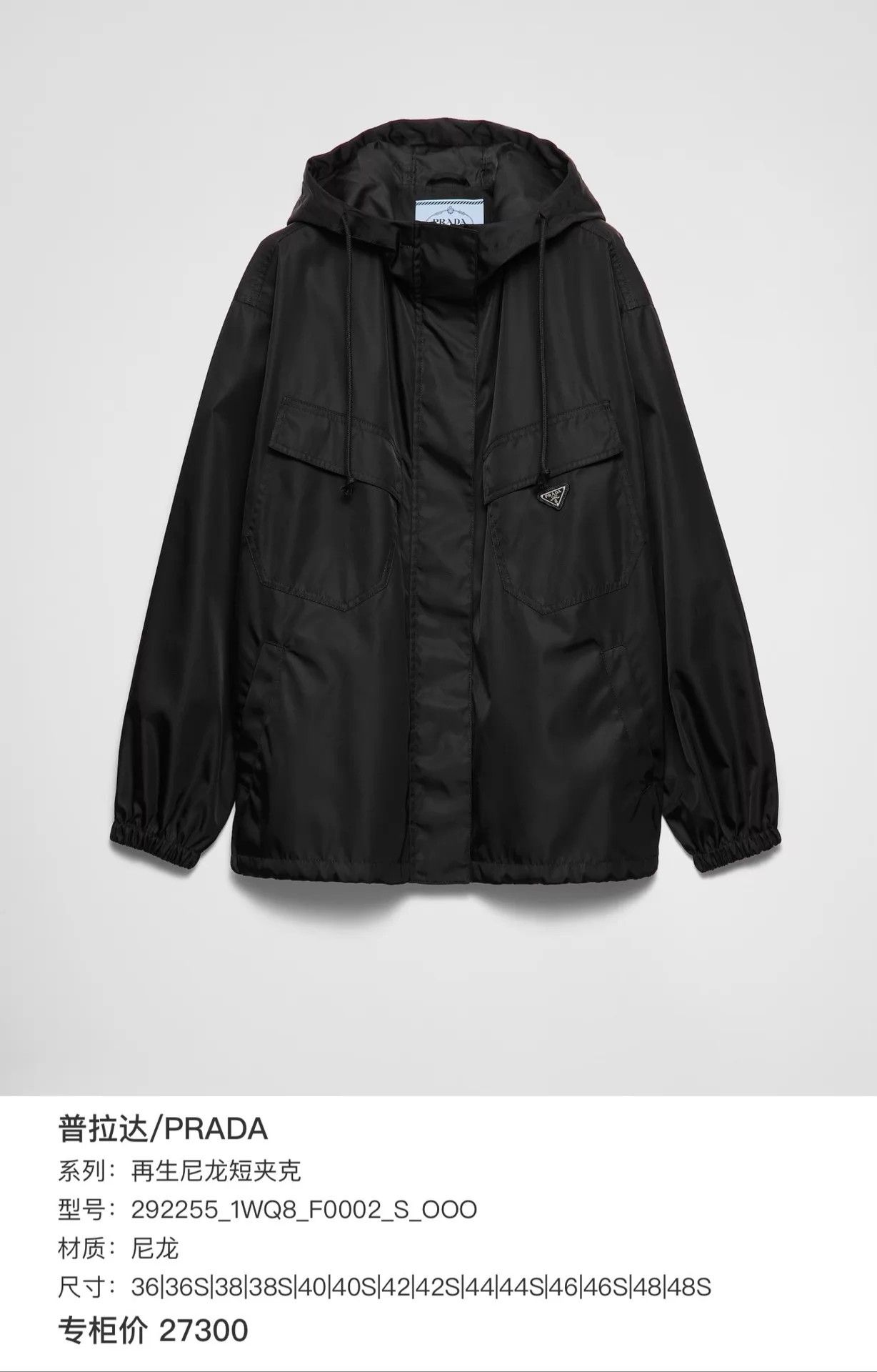Prada PRADA Black Nylon Zipper Hooded Jacket Size 48 New Size US M / EU 48-50 / 2 - 6 Thumbnail