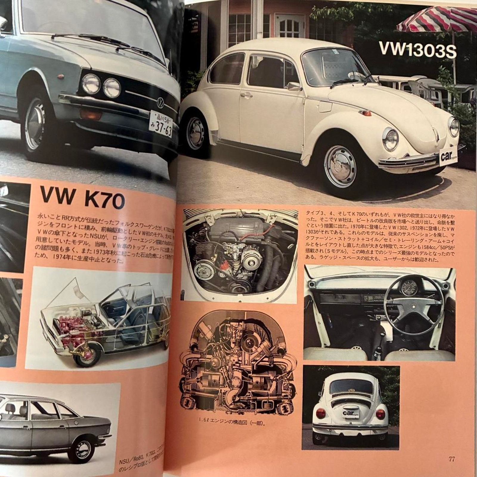 Audi × Japanese Brand × Vintage Volkswagen World Car Guide 5 Vintage Book Japanese Edition Size ONE SIZE - 3 Thumbnail