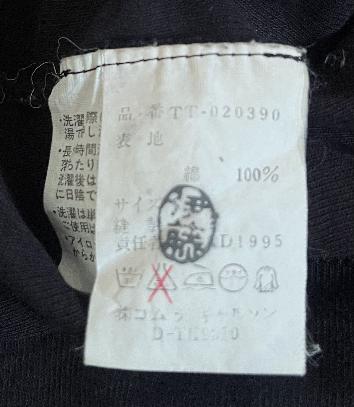 Comme des Garcons Vintage tricot cdg AD95 flowy black shirt Size US S / EU 44-46 / 1 - 3 Thumbnail