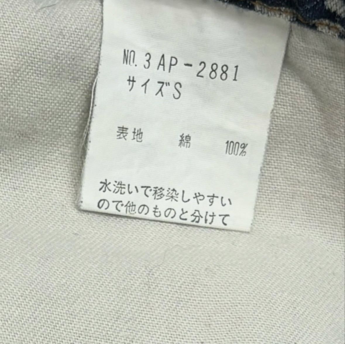 Hysteric Glamour Hysteric Glamour Typewriter Denim Size US 27 - 6 Thumbnail