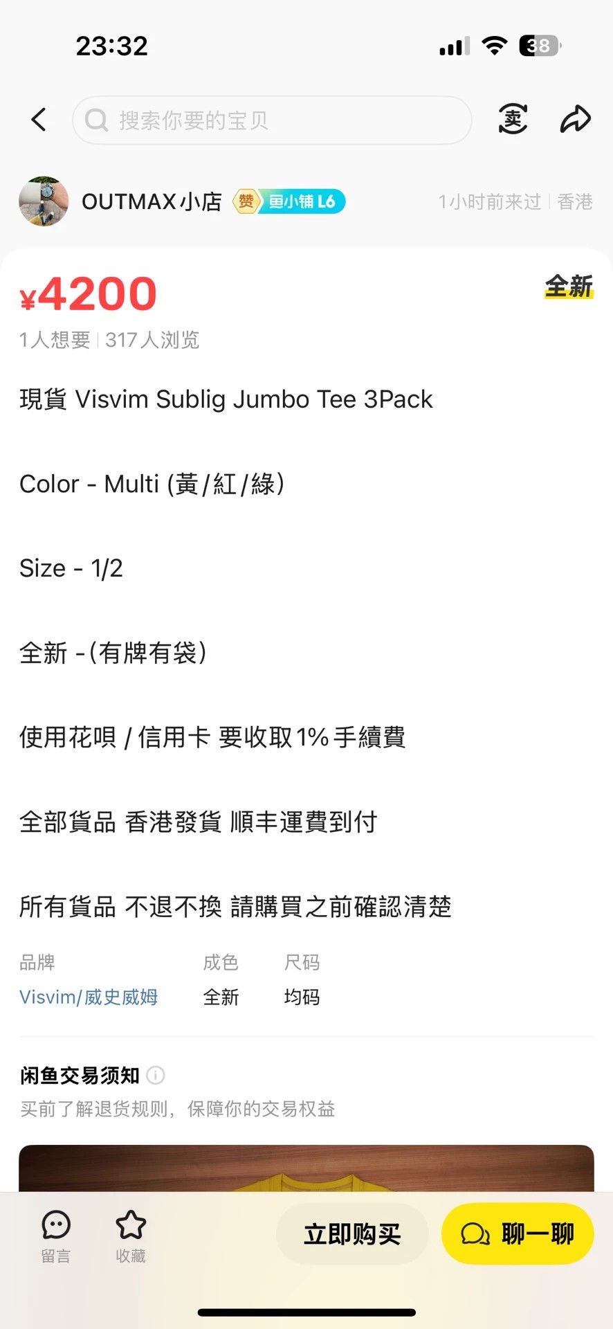 Visvim VISVIM SUBLIG JUMBO 3-PACK S/S MULTI tenjiku cotton new 1 Size US S / EU 44-46 / 1 - 8 Thumbnail
