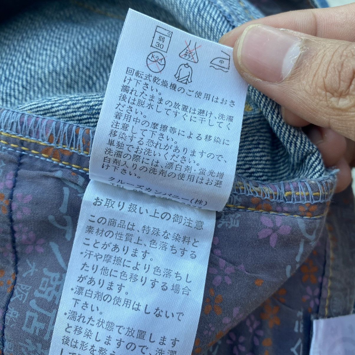 Karakuri Tamashii Karakuri Tamashi Sukajan Dragon Jeans Size US 32 / EU 48 - 8 Thumbnail