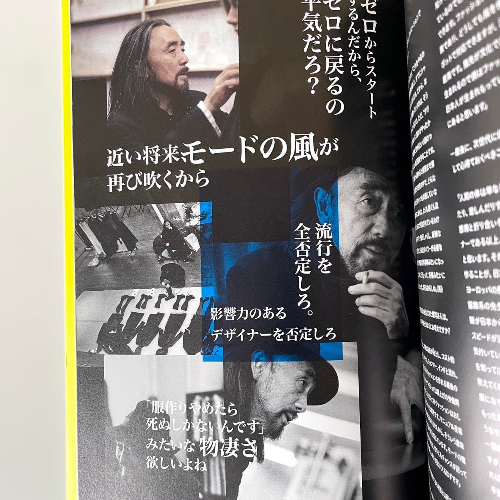 Japanese Brand × Vintage × Yohji Yamamoto Designers Interview w/ Yohji Yamamoto Japanese Design Book Size ONE SIZE - 4 Thumbnail