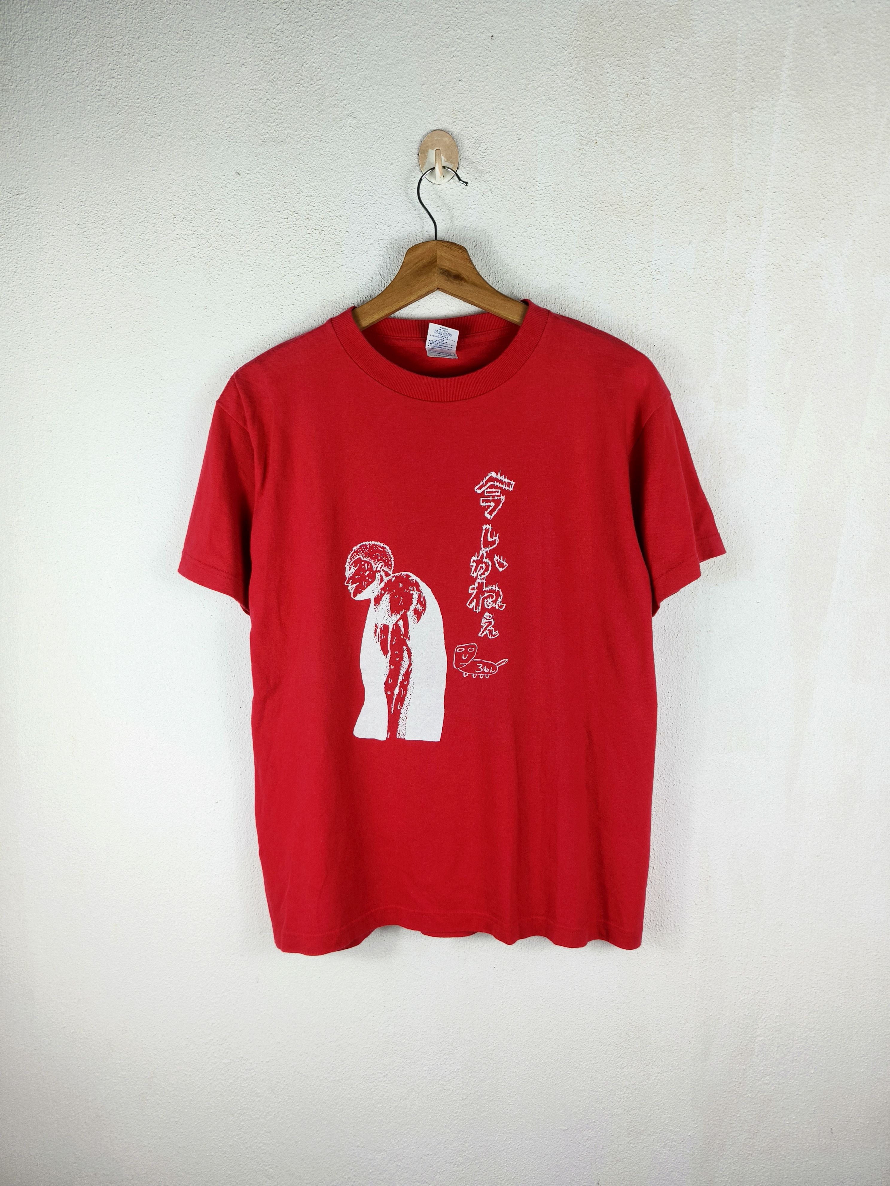 Anime Rare Vintage Slamdunk Sakuragi Hanamichi Anzai Sakamoto Day Size US M / EU 48-50 / 2 - 1 Thumbnail