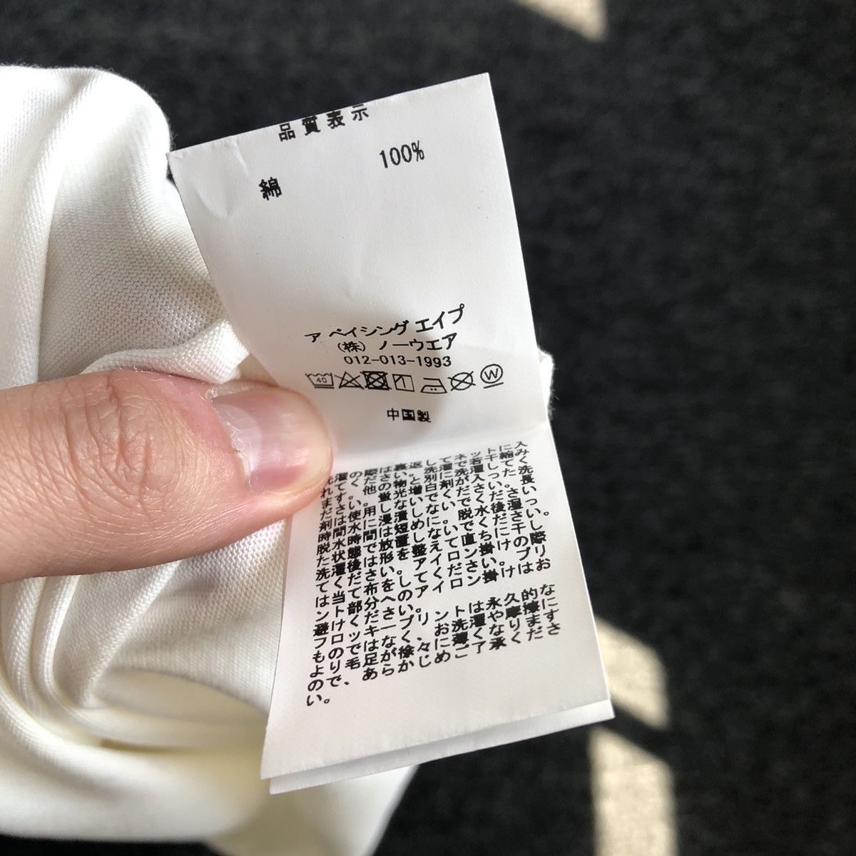 Bape Bape Graffiti 1993 Logo T-shirt White Size US M / EU 48-50 / 2 - 11 Thumbnail