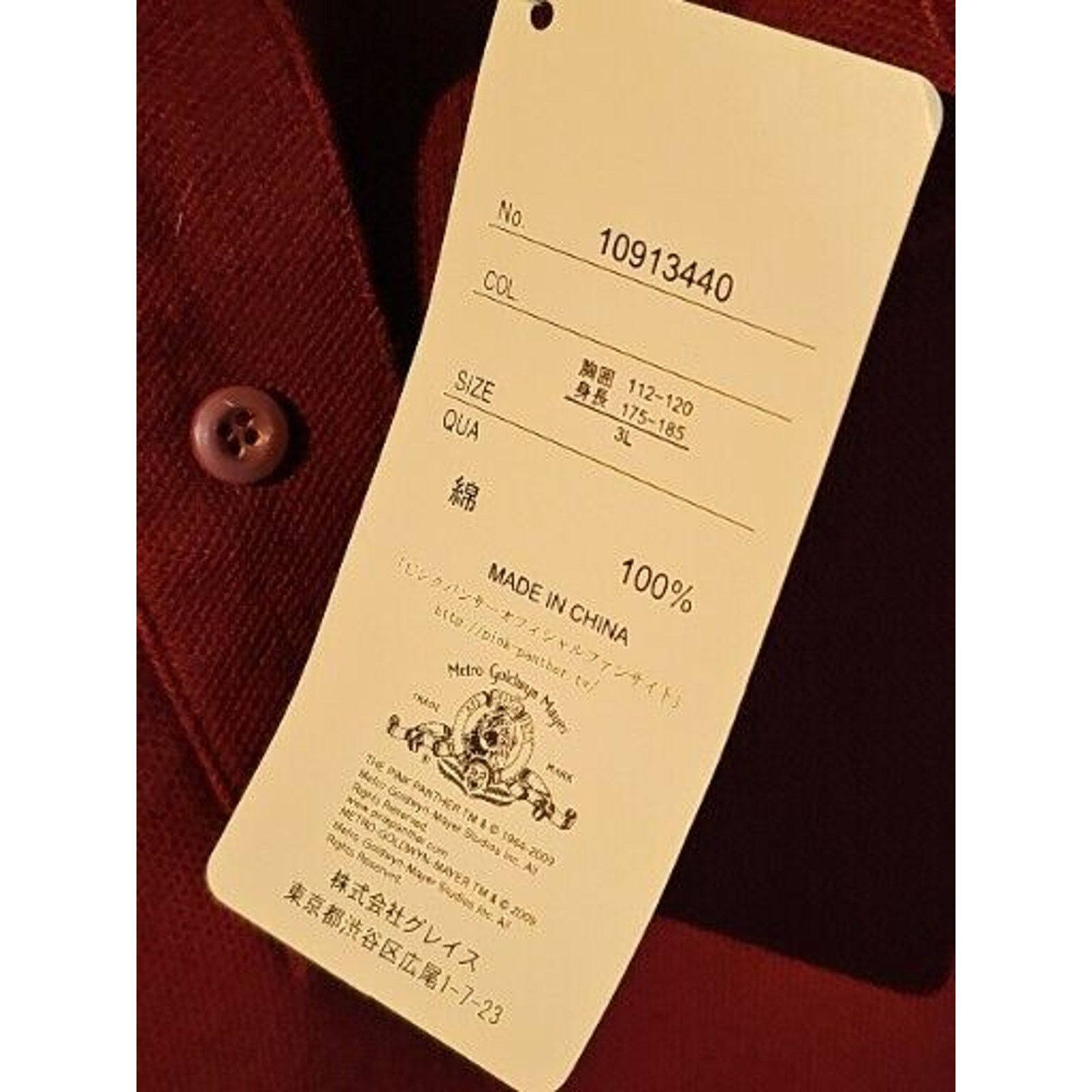 Other Pink panther Vintage Polo 3XL Size US XXL / EU 58 / 5 - 3 Thumbnail