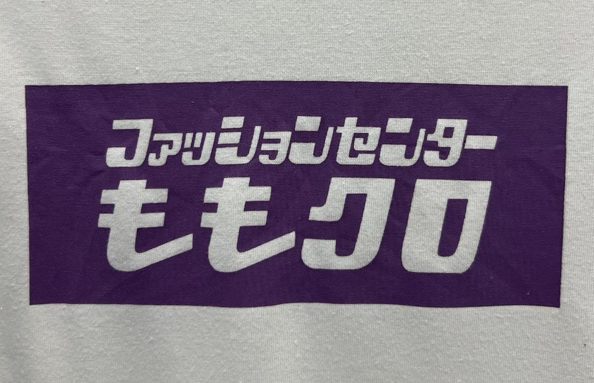 Japanese Brand Momokuro x Shimamura Collaboration T-shirt Size US M / EU 48-50 / 2 - 3 Thumbnail