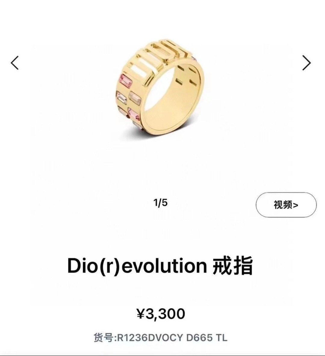 Dior Dior Logo Colored Diamond Women's Ring Size ONE SIZE - 1 Thumbnail