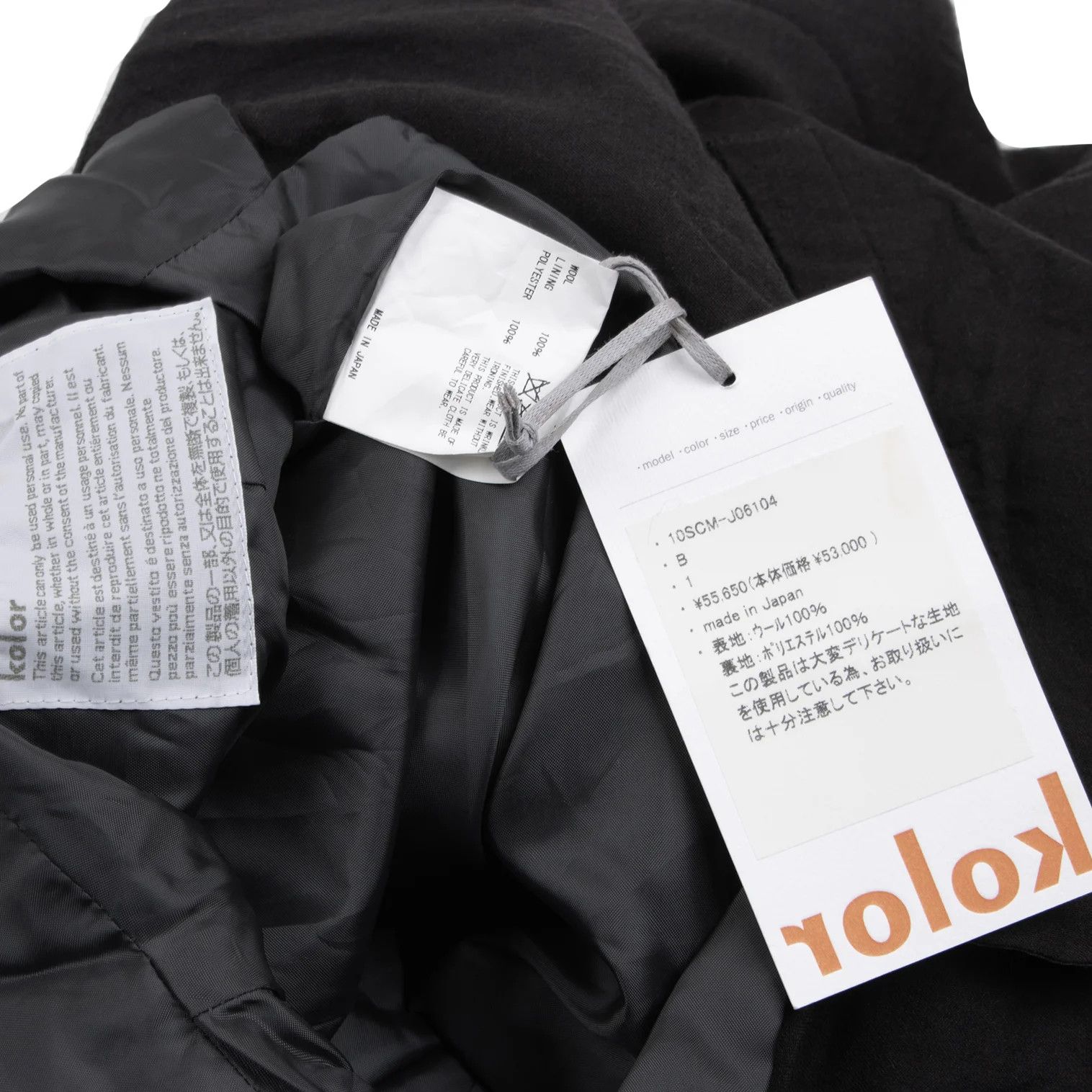 Kolor Wool Creased 4B Jacket in Dark Brown Size US S / EU 44-46 / 1 - 14 Thumbnail