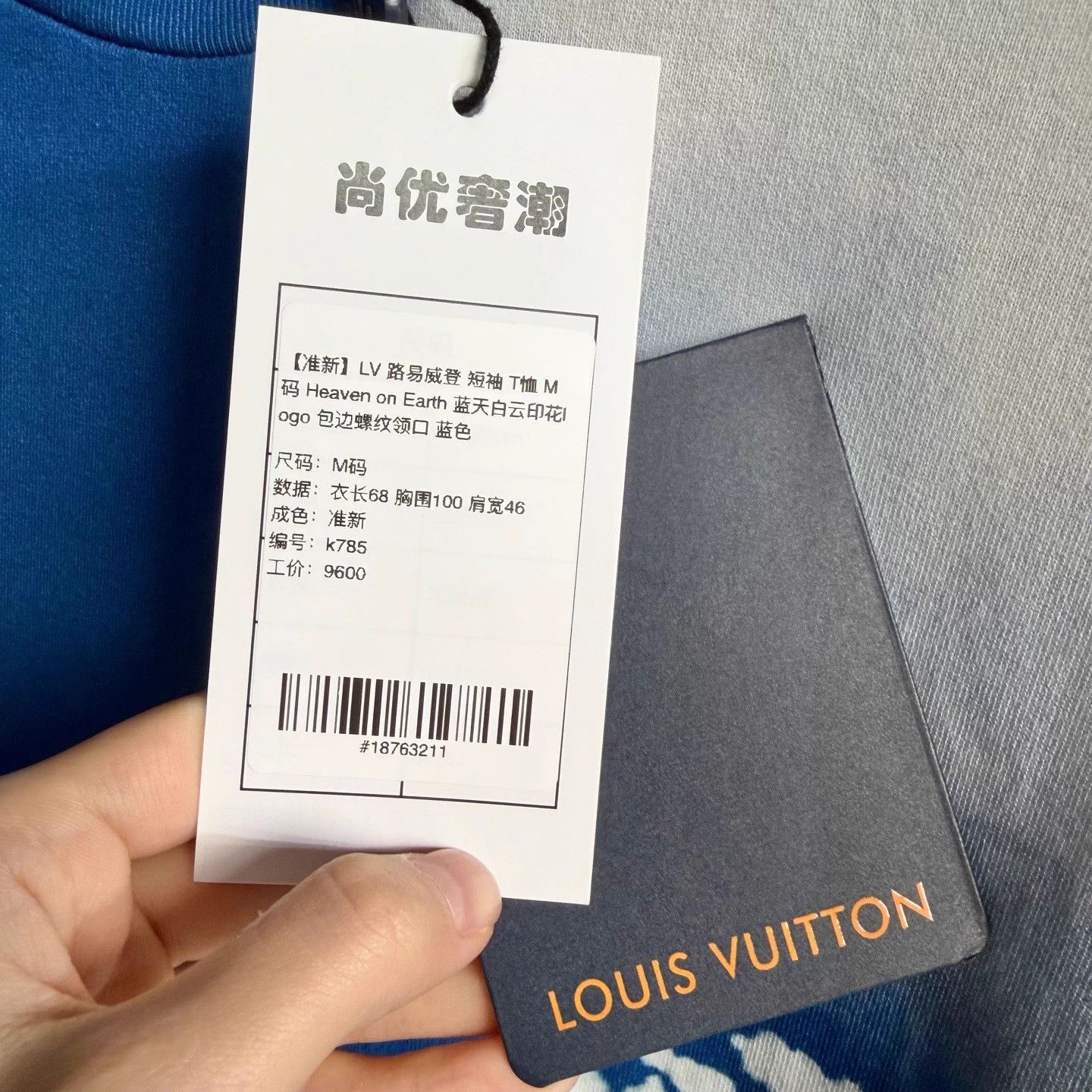 Louis Vuitton LV "Heaven on Earth" Blue Sky Print T-Shirt M Size US M / EU 48-50 / 2 - 5 Thumbnail