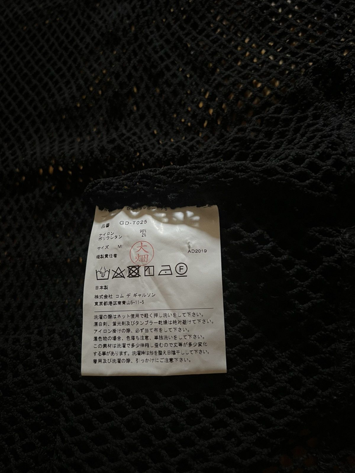 Comme des Garcons AW19 Comme des Garcons Black Mesh Tee Size M / US 6-8 / IT 42-44 - 3 Thumbnail